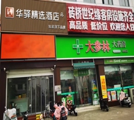 如家旗下-扬州江都仙女镇砖桥华驿精选酒店