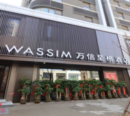 济南CBD万象城万信至格酒店