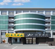 如家-北京花园桥首都师范大学店
