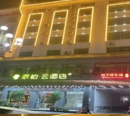 如家旗下-南岳衡山大庙景区派柏·云酒店