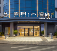 如家旗下-莱阳市政府昌山路步行街素柏·云酒店