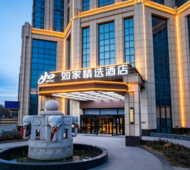 如家精选-德州开发区天衢东路技术学院店