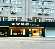 如家·neo-湖州南浔古镇店