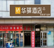 如家旗下-北京朝阳高铁站大悦城华驿酒店