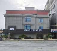 如家旗下-漳州南靖靖城睿柏·云酒店