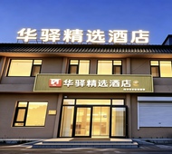 如家旗下滨州惠民县姜楼镇华驿精选酒店