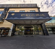 如家旗下-盐城东台市步行街派柏·云酒店