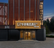 如家旗下-北京欢乐谷双合地铁站王四营UP华驿精选酒店