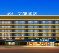 如家·neo-淮北濉溪恒大名都店