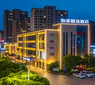 如家精选-天长市政府吾悦广场店
