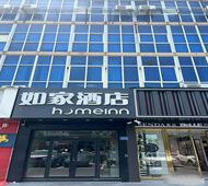 如家·neo-连云港灌云富园广场步行街店