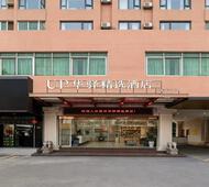 如家旗下-泉州古城新天地城市广场UP华驿精选酒店