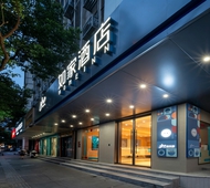 如家·neo-长沙五一广场IFS国金中心店