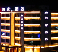 如家·neo-磐石馨达家园政务大厅磐石站店