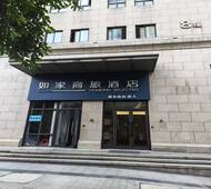 如家商旅-合肥南站骆岗中央公园包河区政府店