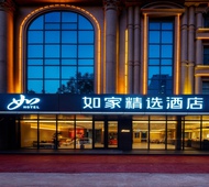 如家精选-日照万象汇万平口景区店