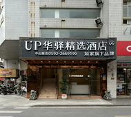 如家旗下-厦门中山路步行街植物园UP华驿精选酒店