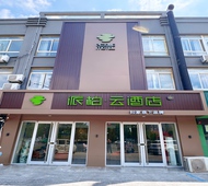 如家旗下-淮北市濉溪县恒大派柏·云酒店