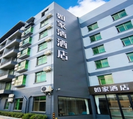 如家·neo-三亚吉阳亚龙湾店