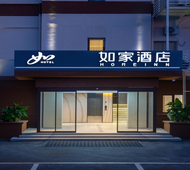 如家·neo-济南郭店稼轩路店