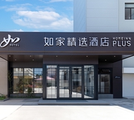 如家精选-秦皇岛北戴河老虎石区政府店