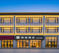 驿居-邹城孟府峄山南路店