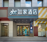 如家-郑州桐柏路金水西路月季公园地铁站店