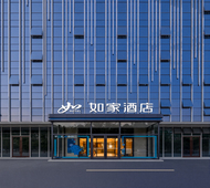 如家·neo-济宁微山湖大道店
