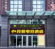 如家旗下-石家庄学院北校区天山海世界派柏·云酒店