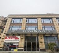 如家商旅-上海华东师范大学吴泾店