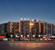 如家旗下-姜堰东海南路睿柏·云酒店