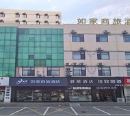 如家商旅(金标)- 烟台大学迎春大街店