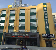 如家旗下-大庆西站唐人中心华驿酒店