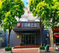 如家旗下-石家庄体育南大街怀特商城华驿精选酒店