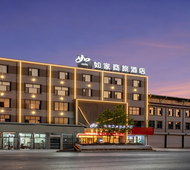 如家商旅(金标)-菏泽曹县庄寨高铁站店
