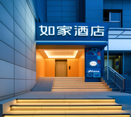 如家·neo-西安钟楼南稍门地铁站店 
