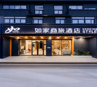 如家商旅(金标)-洛阳应天门南广场洛邑古城店