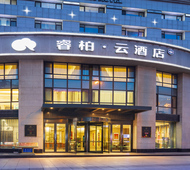 如家旗下-鞍山市中心二一九公园睿柏·云酒店