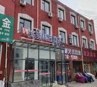 如家旗下-北京怀柔北房镇幸福大街华驿精选酒店