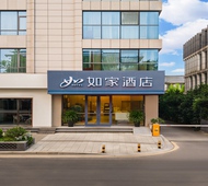 如家·neo-苏州十全街南门地铁站店