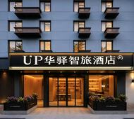 如家旗下-福州奥体中心UP华驿智旅酒店