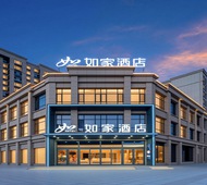 如家·neo-德州市陵城开发区店