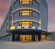 驿居-青岛火车站栈桥店
