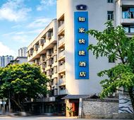如家·neo-重庆沙坪坝火车站步行街店
