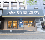 如家·neo-北京清河万象汇朱房北地铁站店