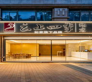 云上四季-厦门北站理工大学店
