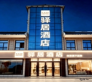 驿居-宝鸡凤翔西府大道店
