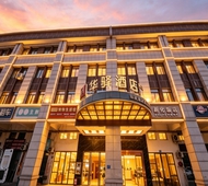 如家旗下-长沙黄花国际机场华驿精选酒店