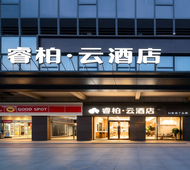 如家旗下-合肥京商商贸城睿柏·云酒店