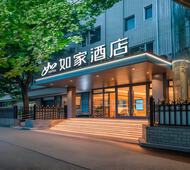 如家·neo-北京什刹海鼓楼大街地铁站店